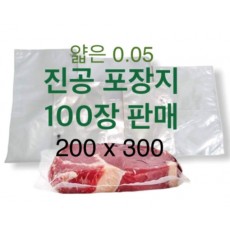 [업소용] 얇은 진공포장지 200x300 진공팩 진공비닐