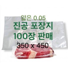 [업소용] 얇은 전공포장지 350x450 진공팩 진공비닐
