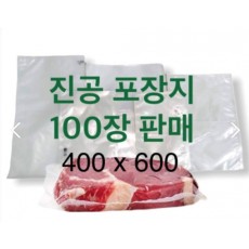 [업소용] 진공포장지 400x600 진공팩 진공비닐