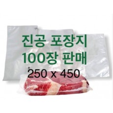 [업소용] 진공포장지 250x450 진공팩 진공비닐