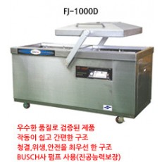 진공포장기 (FJ-880D)